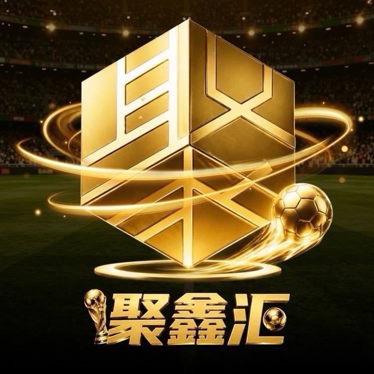 聚鑫汇娱乐